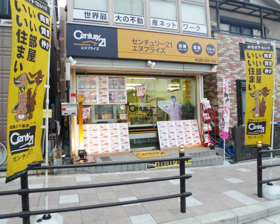 センチュリー21 エヌプライズ JR放出駅前店