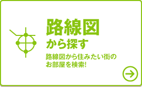 大阪市の路線図から検索