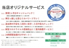 大阪市浪速区幸町（阪神なんば線桜川駅）の分譲賃貸マンションその他7