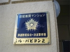 大阪市浪速区敷津西(大阪メトロ御堂筋線大国町駅)のマンションその他5 大阪市浪速区敷津西(大阪メトロ御堂筋線大国町駅)のマンションその他5
